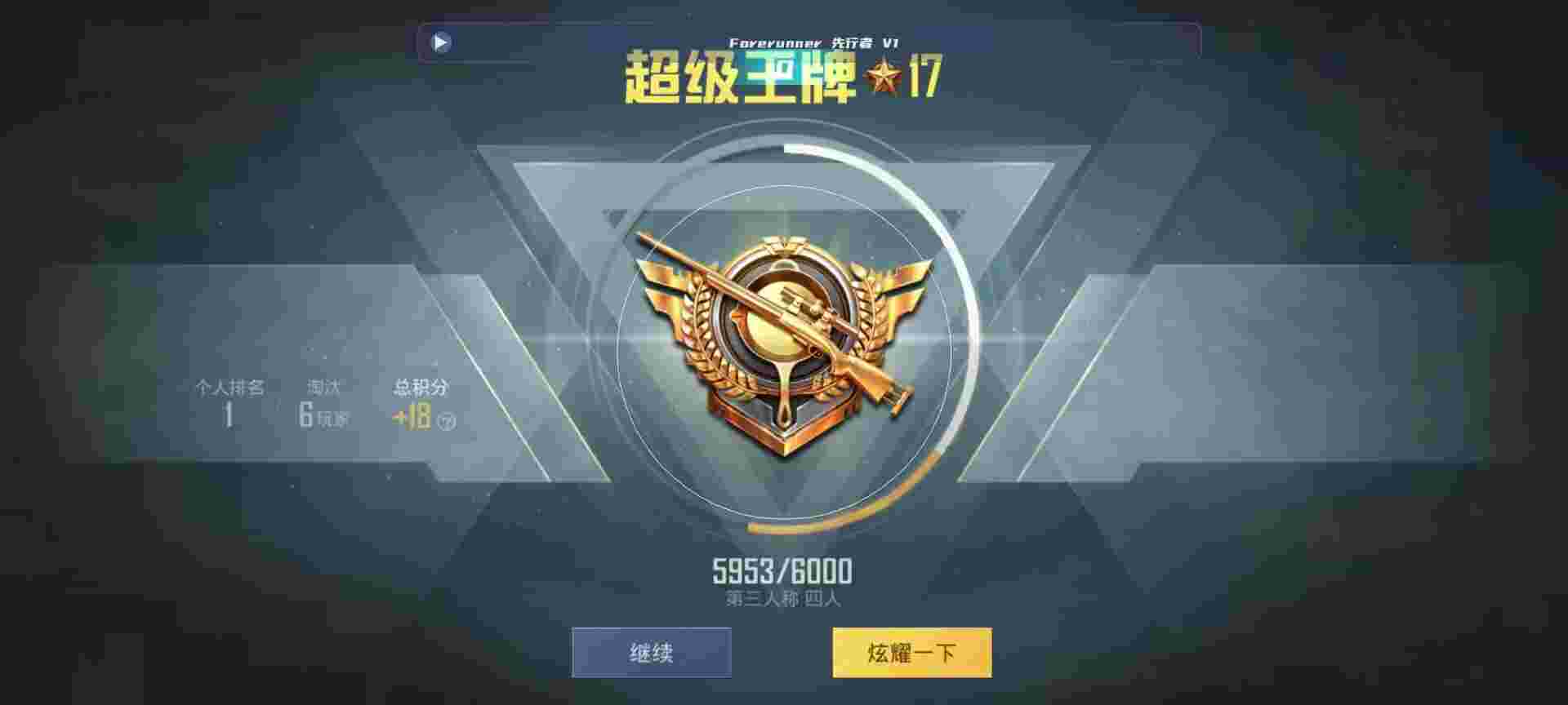 和平精英鸡腿辅助自瞄 - ƽӢoppoԴʲô辅助预览图